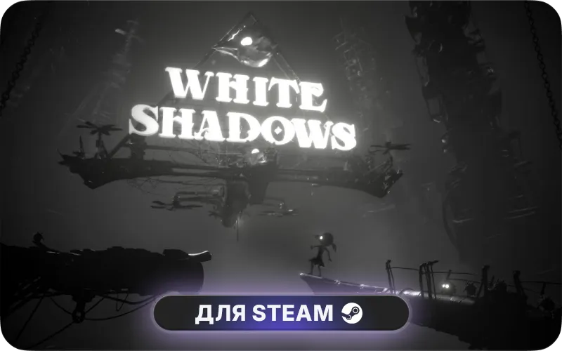 White Shadows | RU - White Shadows