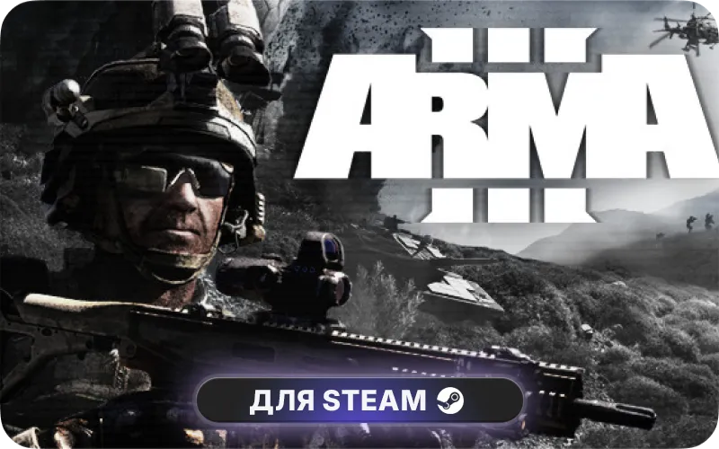 Arma 3 | GL - Arma 3 Apex