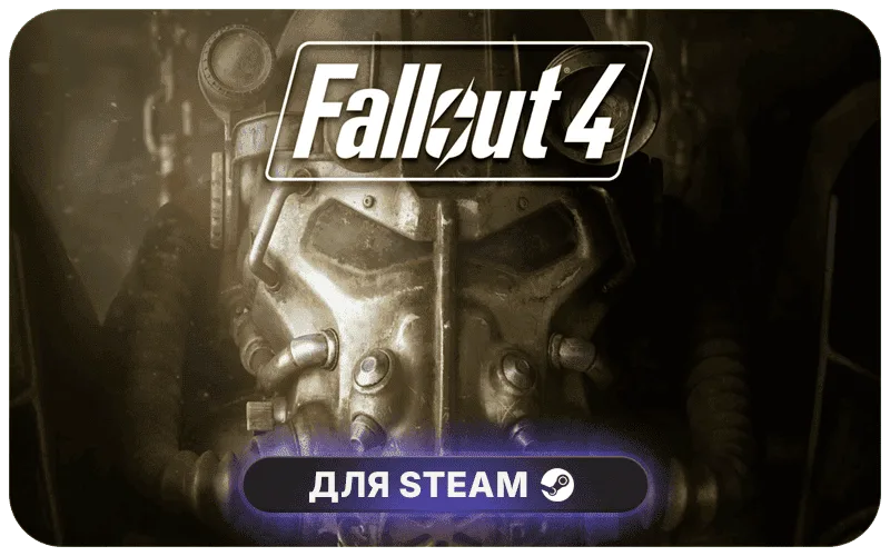 Fallout 4 | GL - Fallout 4: Game of the Year Edition