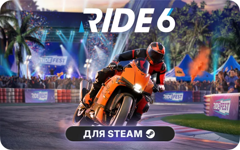 RIDE 6 | GL - RIDE 6