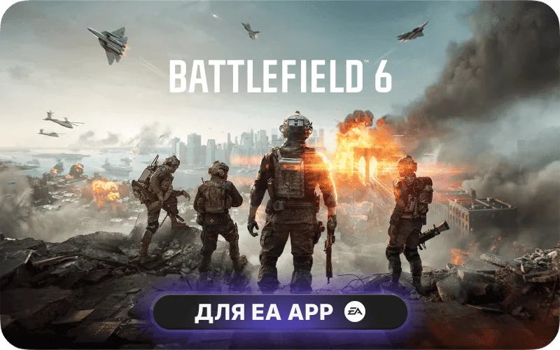 Battlefield™ 6 для EA App - Battlefield™ 6 Standard Edition (EA)